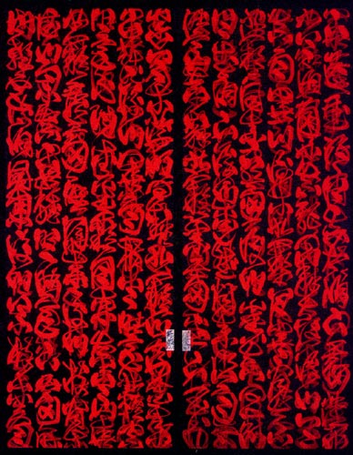 Fabienne Verdier, Chambre et sérénade, 1997, diptyque 170 x 130 cm Technique mixte (encre cinabre, pigments et médium à l'eau, esquisse sur papier Xuanzhi marouflée) sur toile de soie marouflée sur chassis à clés.